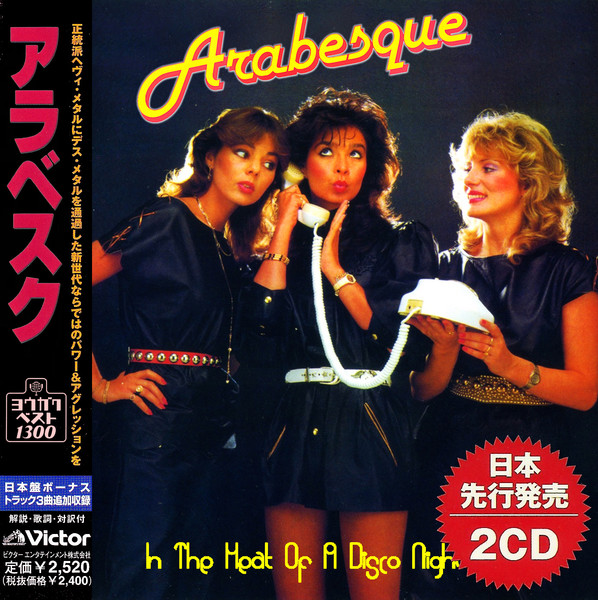 Arabesque - In The Heat Of A Disco Night (Compilation)