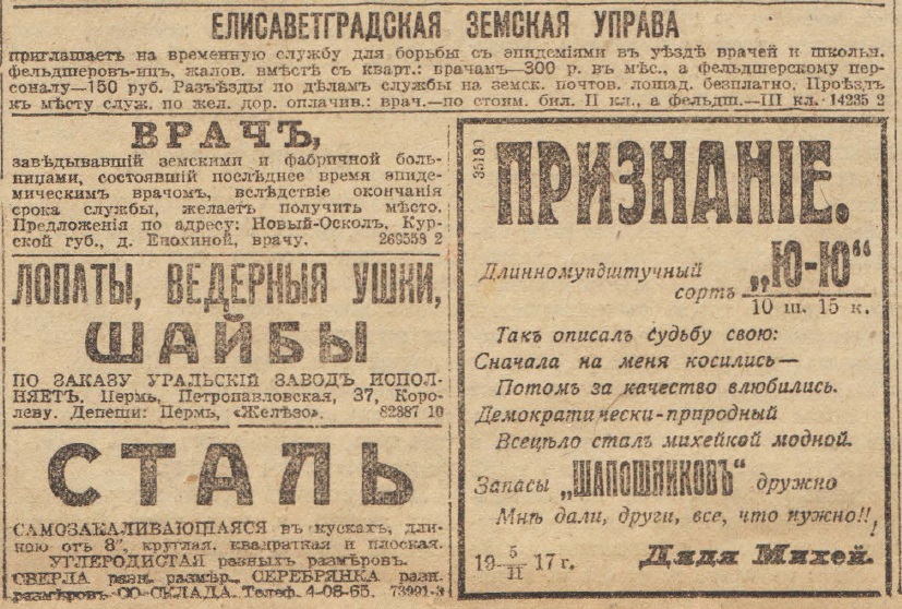 Издание русской правды. Газета русская правда. Газета русское государство. Газета русское слово 1917. Русская правда газета 19 века.