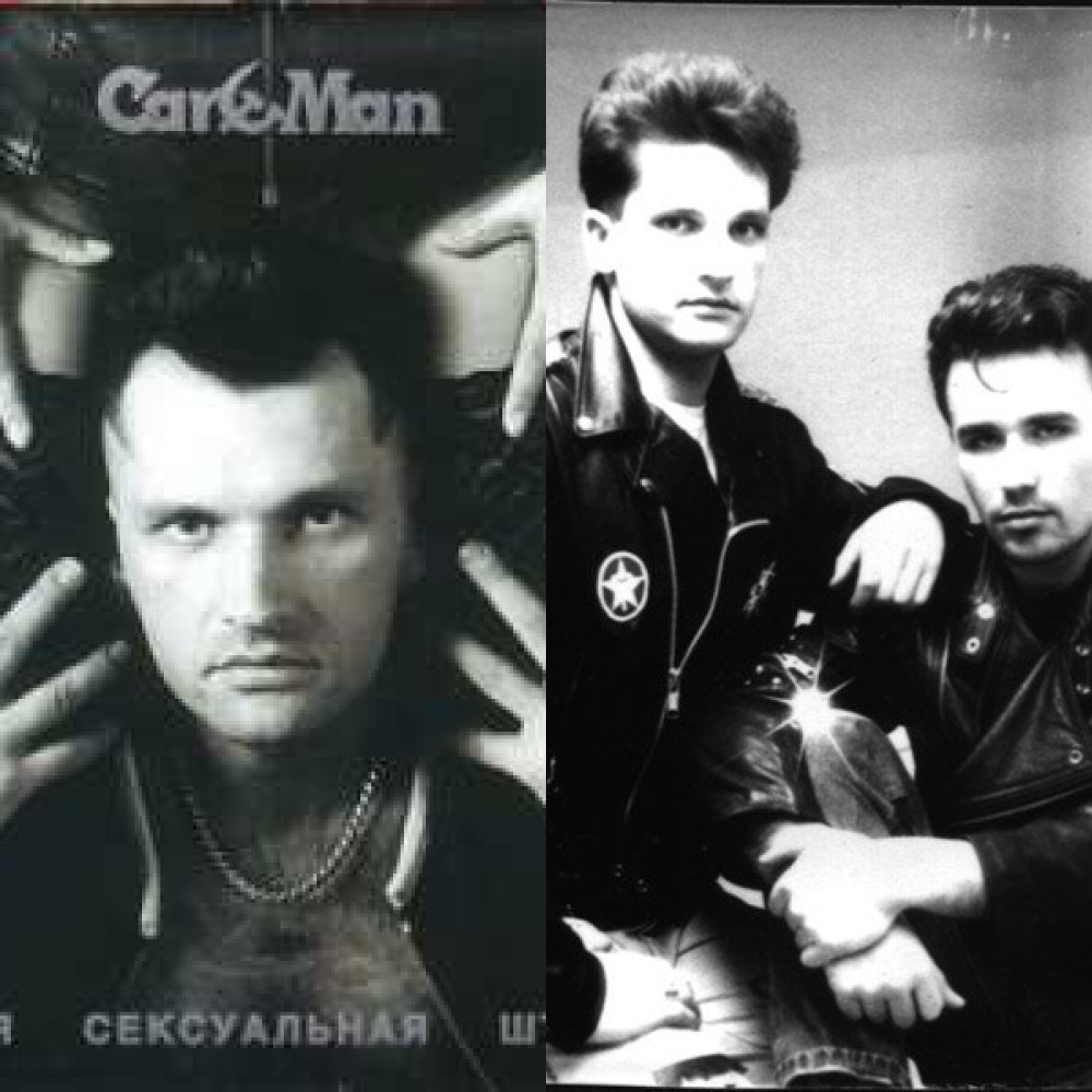 Группа кармэн песни. Car-man титомир Лемох. Состав группы кар-Мэн. Участники группы Кармен. Группа кар-Мэн d 1990.
